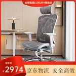 Кресло SIHOO M57C Second Generation - Linkage Armrest, серое сетчатое с подставкой для ног - фото