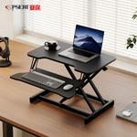 Стол PSEAT Dual-Layer Adjustable Standing Desk с мониторной подставкой, черный (65*40 см) - фото