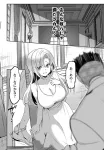 Strategic Lovers 10 (Dragon Comics Age) - фото 9