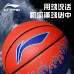 Баскетбольный мяч LINING - фото 3