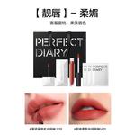 Набор косметики для женщин PERFECT DIARY - фото 7