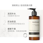 Мужской лосьон для тела парфюмированный увлажняющий с длительным ароматом ароматический 300мл*1 Millerdazzle - фото 10