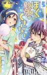 We Never Learn 5 (Jump Comics) - фото