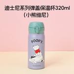 Термостакан Disney, Winnie The Pooh - фото 8