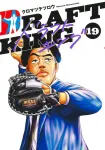 Draft King 19 (Young Jump Comics) - фото