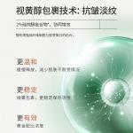 Крем для век Stretch Smoother FRANIC - фото 7