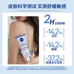 Лосьон для тела / Крем / Спрей Unisex NIVEA - фото 3