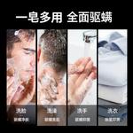 Очищающие средства для мужчин MANCOES - фото 10