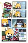 Aggretsuko: Out of Office (Oni Press) - фото 5