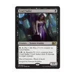 CCG Жестокий садист (клавиша R), MTG - Magic 2015 - фото