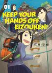Манга Keep Your Hands Off Eizouken! Manga Volume 1 - фото