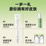 Наборы для ухода за кожей Unisex Fresh One - фото 9