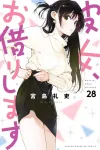 Rent-a-Girlfriend (28) (Kodansha Comics) - фото