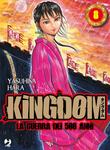 Kingdom (Gp Publishing) - фото