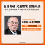 Солнцезащитные кремы и лосьоны Unisex Mistine - фото 5