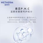 Наборы для ухода за кожей women's WETHERM - фото 6