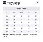 Детская футболка Mizuno, Светло-парусный синий - фото 12