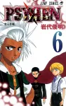 Psyren 6 (Jump Comics) - фото