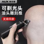 Машинка для стрижки волос AUX - фото 5