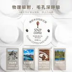 Унисекс маска для лица SNP - фото 5