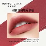Набор косметики для женщин PERFECT DIARY - фото 9