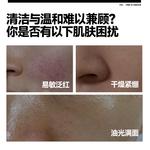 Очищающее средство Unisex OIU - фото 3