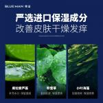 Набор мужской для ухода BLUE MAN - фото 11