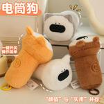 Плюшевая кукла Flashlight Dog высотой 10 см KUMAOYA, белый - фото 6