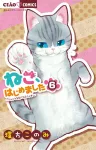 I Started a Cat (6) (Chao Comics) - фото
