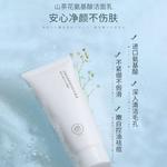 Очищающее средство Unisex RUYI - фото 8