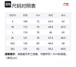 Свитшот унисекс белый LINING - фото 7