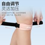 Наколенники Patella Bands LINING, розовый - фото 7