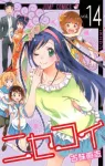 Nisekoi (14) (Jump Comics) - фото