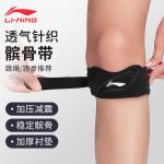 Наколенники Patella Bands LINING, синий - фото 4