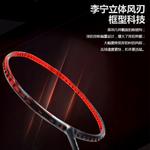 Ракетка для бадминтона Wind Blade 600B LINING - фото 8