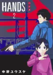 HANDS 2 (Young Jump Comics) - фото