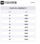 Pandora Серебряный браслет 925 пробы унисекс - фото 2