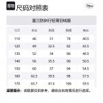 Детская пуховая куртка Grade School Disney, желтый - фото 2