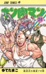 Kinnikuman 24 (Jump Comics) - фото