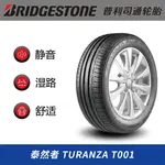 Зимняя шина Bridgestone Turanza T001 Run-Flat, тихая, комфортная на мокрой дороге Car Service - фото