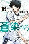 Dye It Blue (16) (Kodansha Comics) - фото