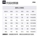 Куртка унисекс Jeep, лунно-белая (с подкладкой 3-в-1) - фото 12