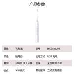 Электрическая зубная щетка PHILIPS - фото 3