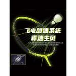 Blade Shadow Series Бадминтонные Ракетки LINING - фото 4