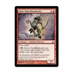 CCG Кровавая чешуя клана Гор (U), MTG - Guildpact - фото