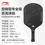 LINING Карбоновая унисекс ракетка для нишевых видов спорта Black Pickleball - фото 2