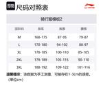 LINING Мужская велоодежда Brown - фото 2