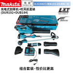 Makita DLX2398ST2 комплект фен DUB184 аккумуляторная газонокосилка DUR192 два аккумулятора и одно зарядное устройство 18V5.0Ah - фото