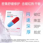 Маска для лица Unisex EIIO - фото 4