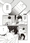 My Girlfriend's Not Here Today (1) (Dengeki Comics NEXT) - фото 3